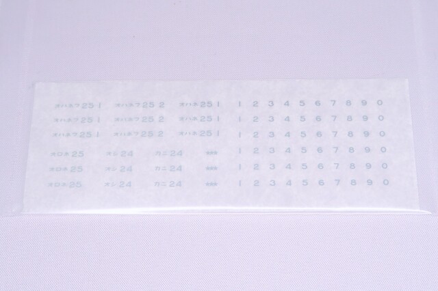 オシ24－100 白帯