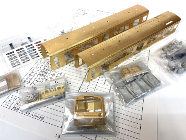 静岡鉄道1000形 新製冷房車 2両キット（台車・パンタグラフ付）