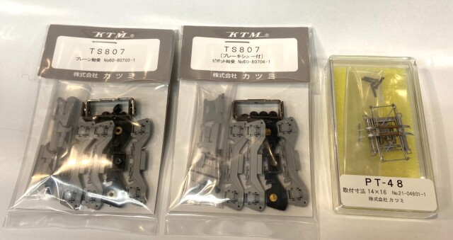 鉄道部品　運用板　2枚セット 静岡鉄道1000形 新製冷房車 2両キット（台車・パンタグラフ付）