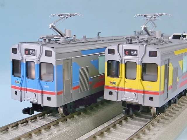 東急7500系 TOQ－i 2両セット