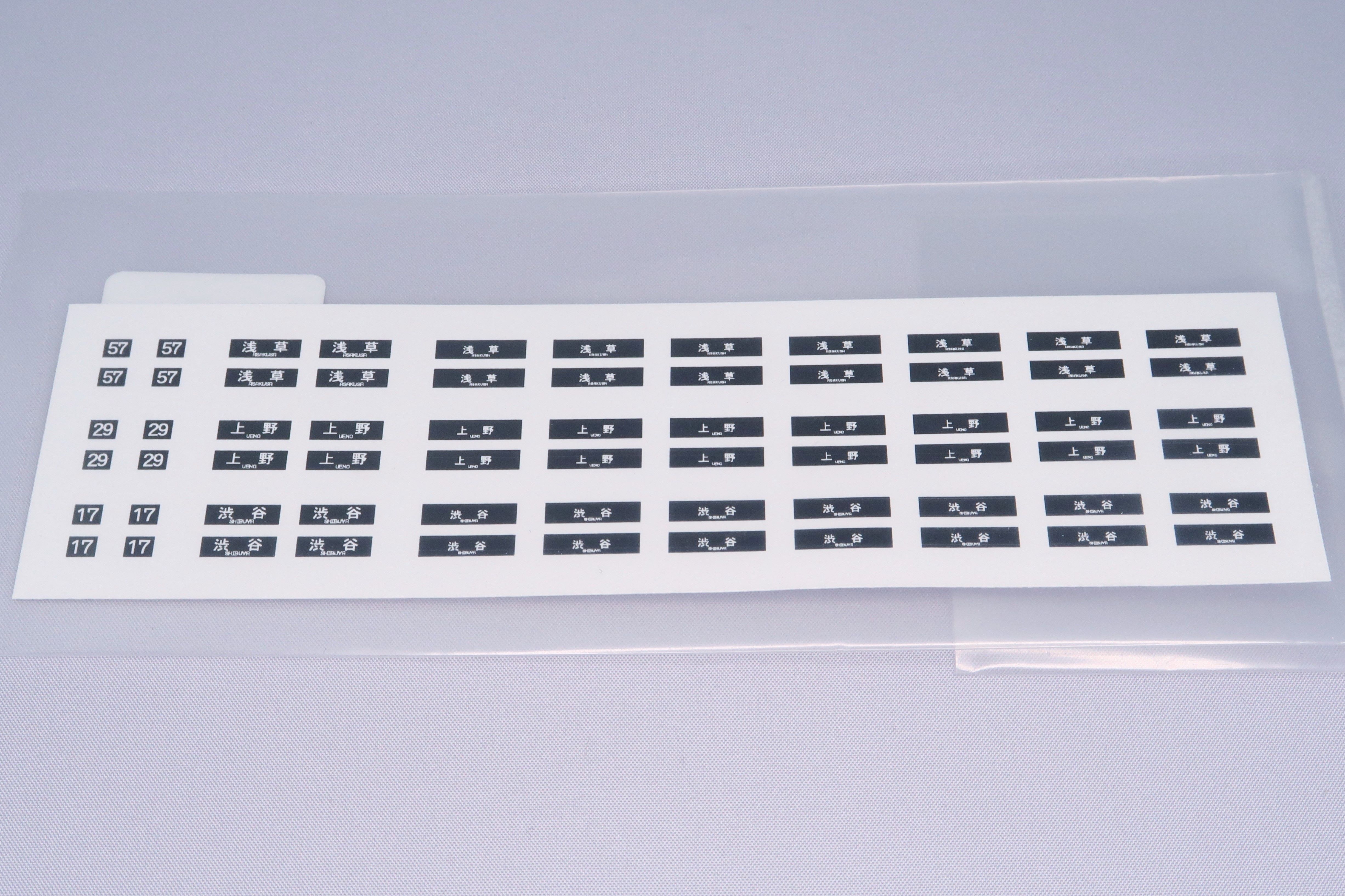 東京メトロ1000系用 前面・側面行先幕