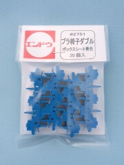 プラ椅子ダブル ボックスシート青色(20個入)