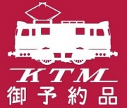 お客様ご予約品（京急旧１０００形アンチクライマー２両分×２個）他、追加ご注文品