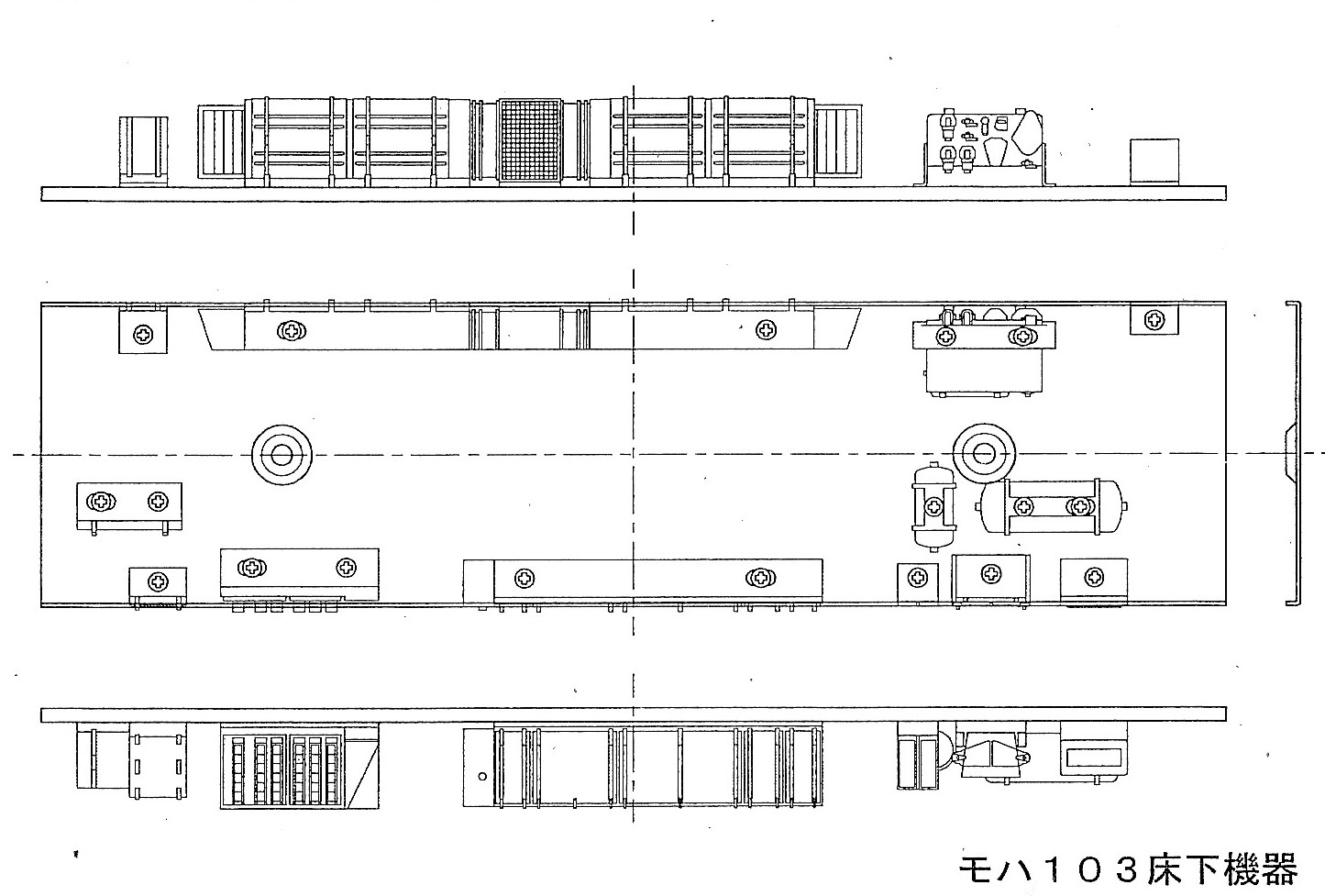 床下機器 モハ103 冷房車用