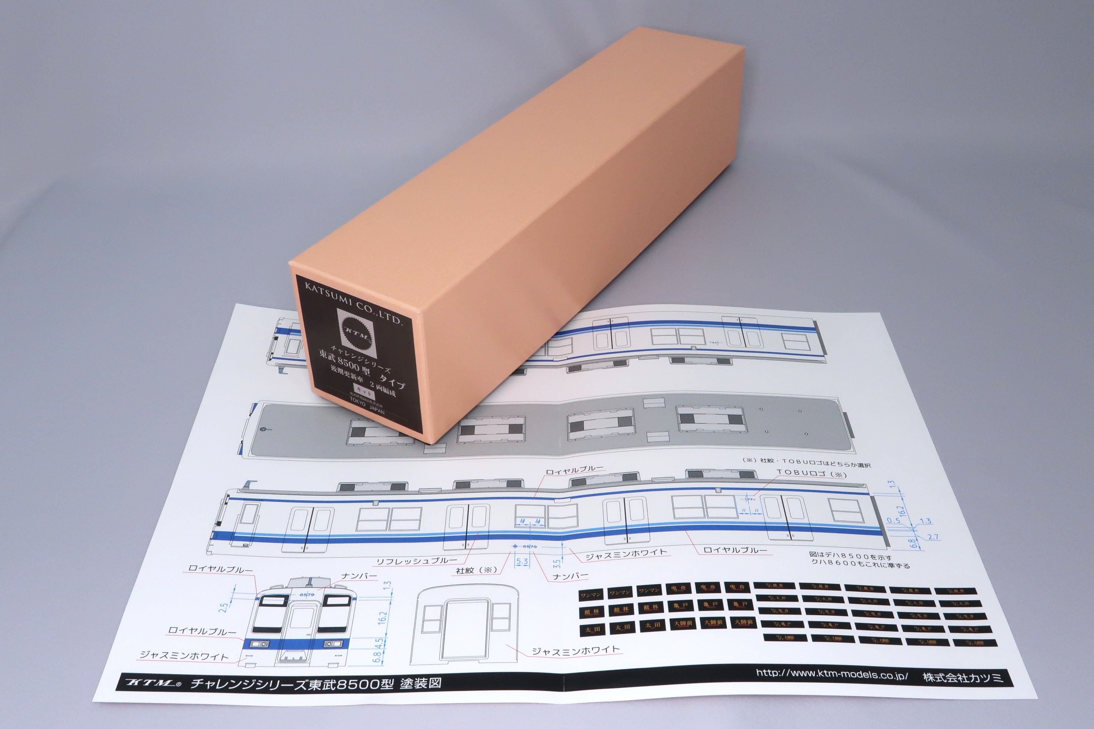 東武８５００型　後期更新車タイプ　２両編成キット