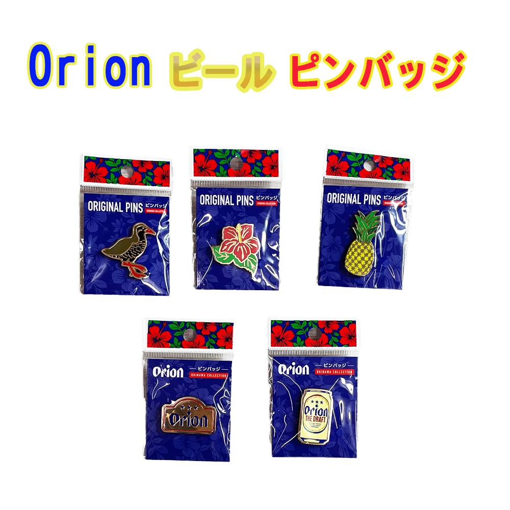 沖縄 お土産 Orion ミント缶ジャパン コラボ Orionビール ピンバッジ