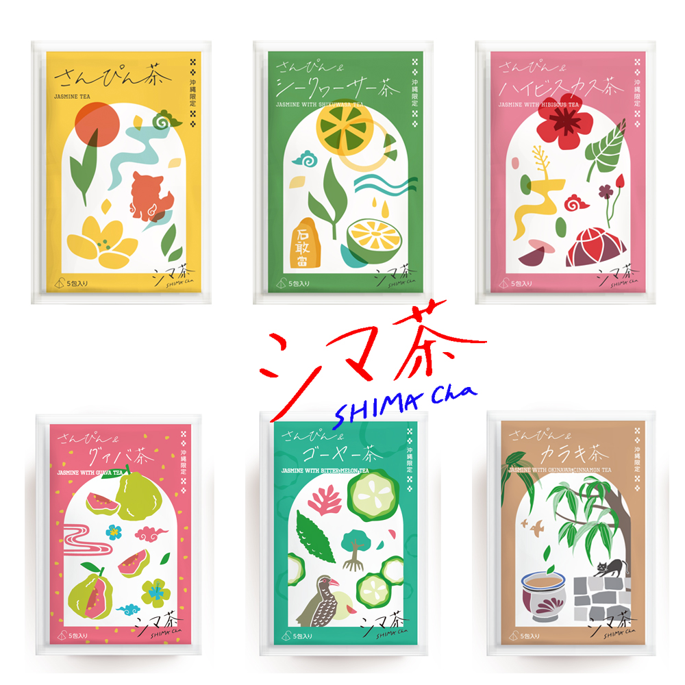 ジャスミン茶 沖縄 お土産 お茶 ティーパック 健康茶 沖縄限定 シマ茶