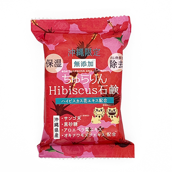 沖縄 お土産 沖縄限定 ハイビスカスの香り 無添加 洗顔 化粧 石けん 美らりん石鹸 100g