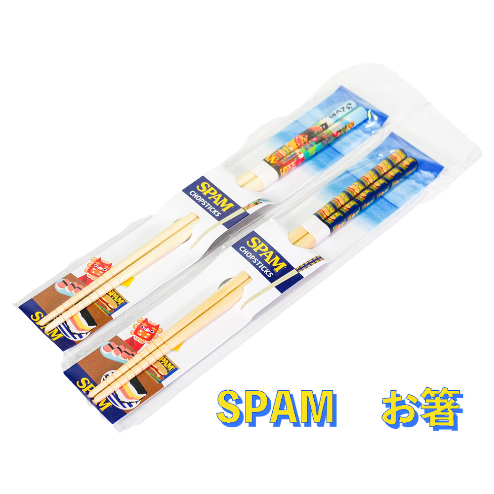 雑貨 沖縄 お土産 お箸  キッチン  天然竹 SPAM お箸 天然竹
