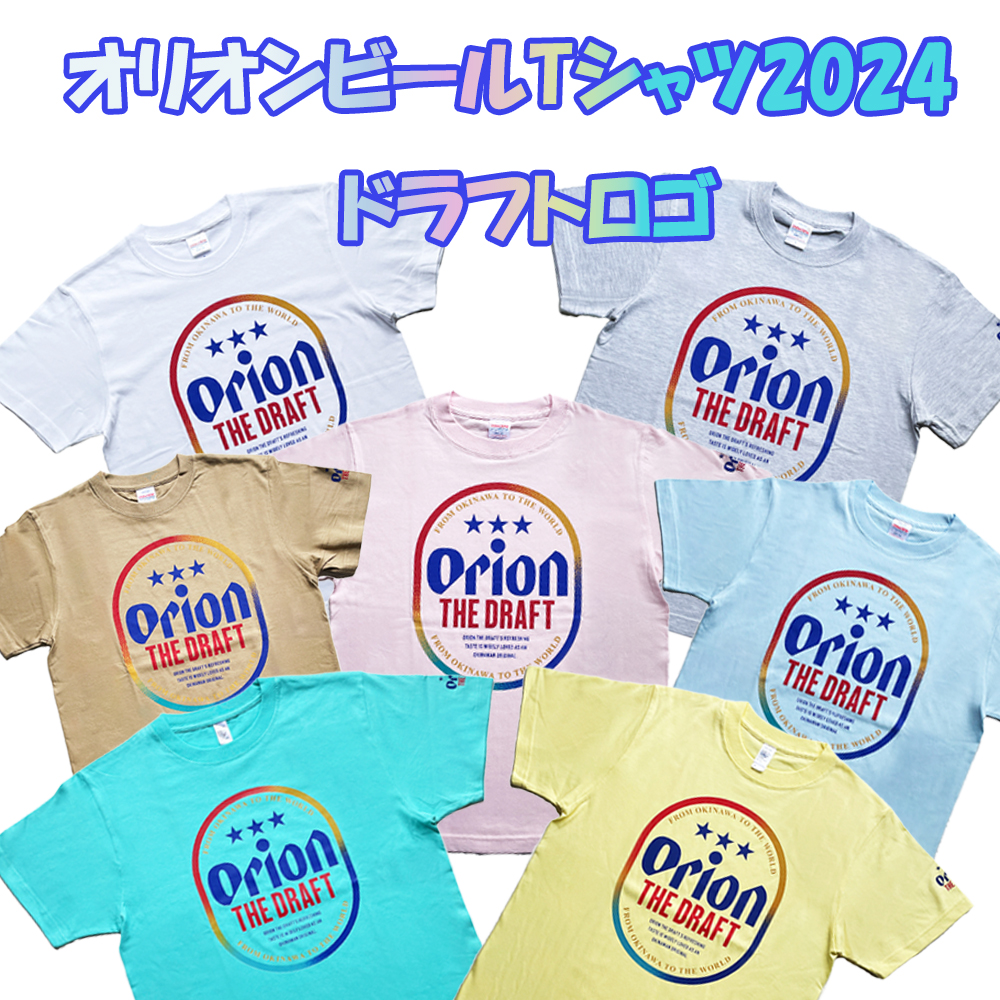 雑貨 沖縄 お土産 オリオンビール コラボ tシャツ T-SHIRTS 半袖 綿100% オリオンビール・Tシャツ 2024ドラフトロゴ