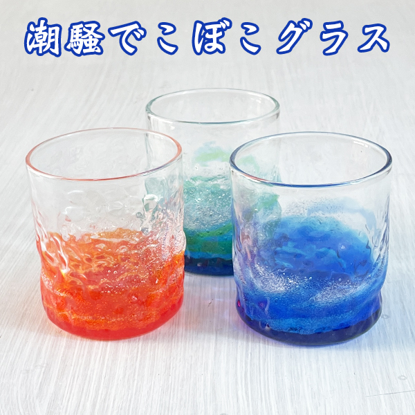 琉球ガラス　コップお皿セット14点 グラス 琉球ガラス 琉球グラス コップ ギフト セット ペア 沖縄