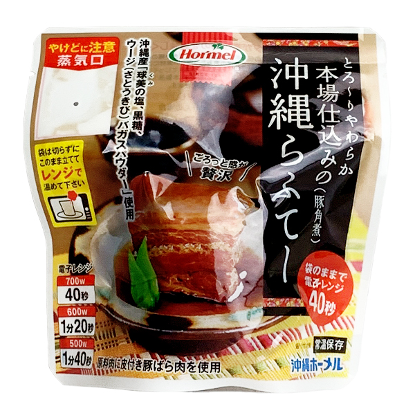 沖縄 お土産 レトルト 豚角煮 コラーゲン1875mg 鉄1.9mg 袋の