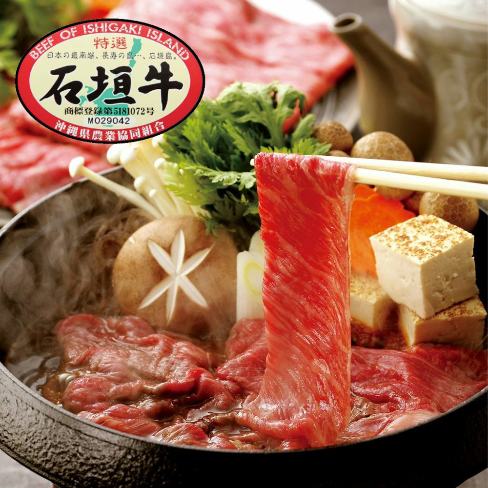 しゃぶしゃぶ すき焼き 牛肉 お中元 お歳暮 沖縄 石垣牛 しゃぶしゃぶ用/すき焼き用 特選リブロース/特選モモ/特選肩バラ 200g/400g/800g 冷凍