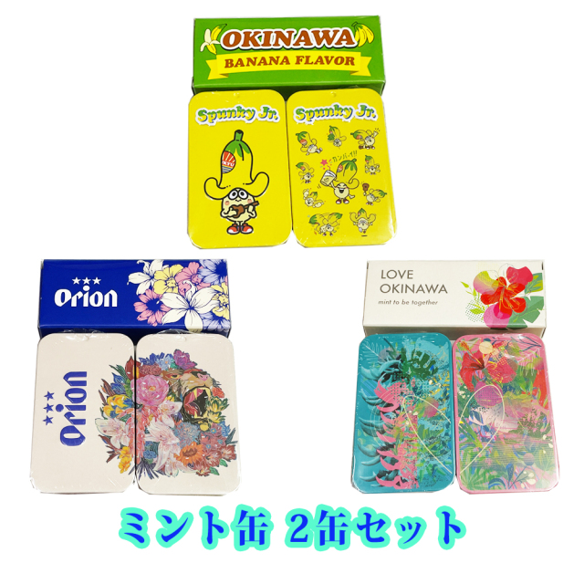 ミント缶 Orion アート コラボ ミント タブレット 清涼菓子 沖縄 お土産 ミント缶 2缶セット