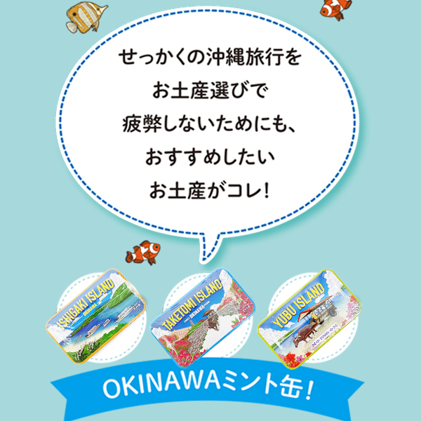 楽天市場】ミント缶 OKINAWAミント缶 16g×6缶首里城 ミント