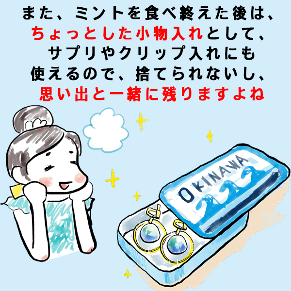 ミントタブレット ミント缶 清涼菓子 沖縄県NEXT優良県産品 沖縄 お土産 ノベルティ 沖縄限定 OKINAWAミント缶 12缶パック
