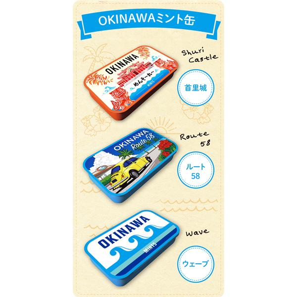 ミントタブレット ミント缶 清涼菓子 沖縄県NEXT優良県産品 沖縄 お土産 ノベルティ 沖縄限定 OKINAWAミント缶 12缶パック