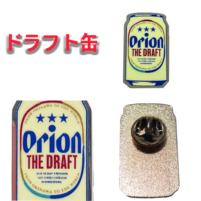 沖縄 お土産 Orion ミント缶ジャパン コラボ Orionビール ピンバッジ
