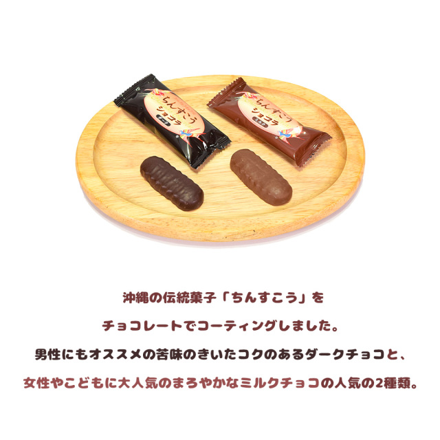 【専用】チョコ様２台 C196 おうちで駄菓子屋さん2個と80gオールシーズンチョコ2袋の