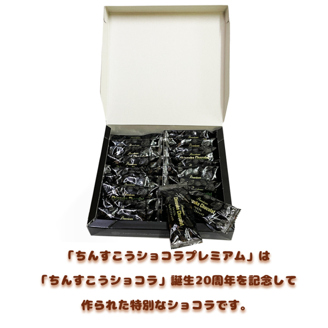 チョコ おやつ お菓子 スナック 沖縄 グルメ 手土産 お土産 個