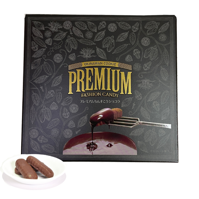 チョコ おやつ お菓子 スナック 沖縄 グルメ 手土産 お土産 個包装