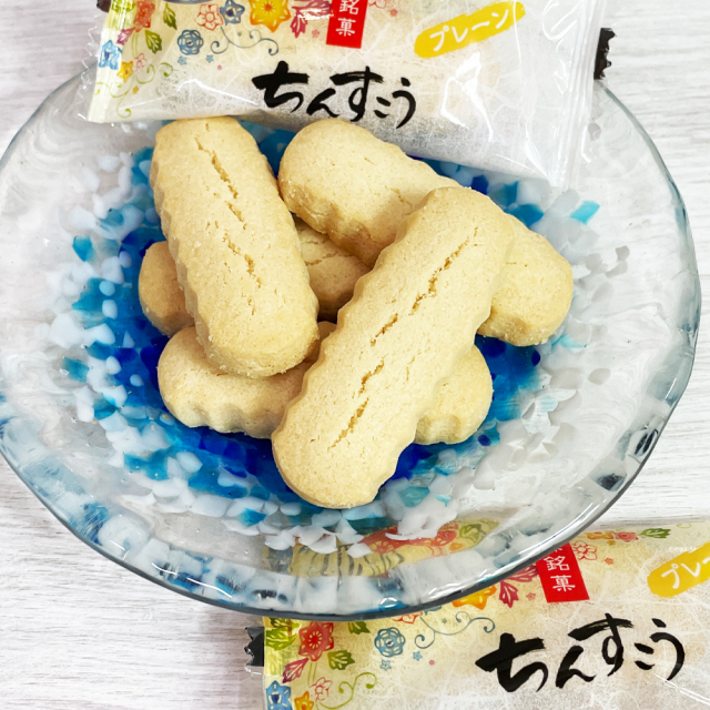 ちんすこう おやつ お菓子 スナック 沖縄 グルメ 手土産 お土産 個包装 琉球銘菓 ちんすこう プレーン 箱 20個入り