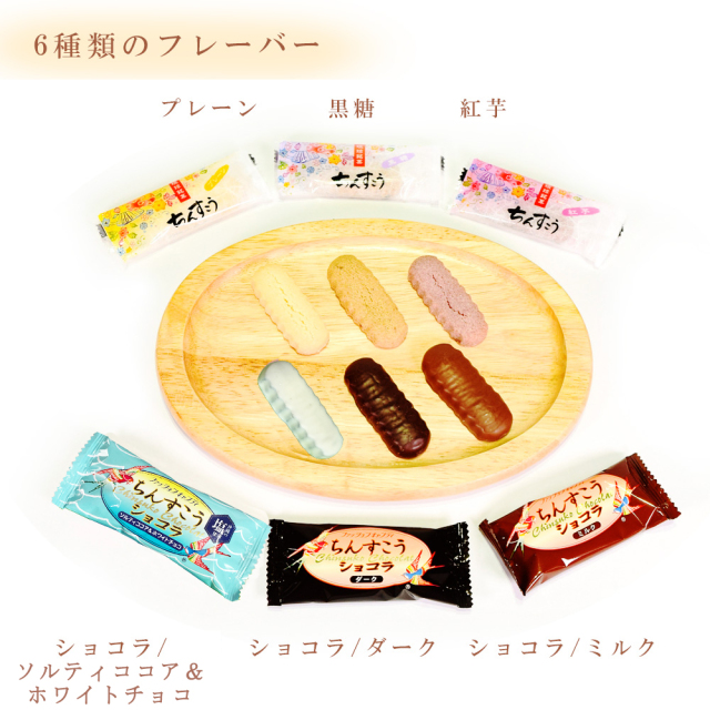 すーちゃん様⭐︎ お品物6点おまとめご購入ありがとう存じます ちんすこう詰合せ 期間限定 おやつ お菓子 スナック 沖縄 グルメ