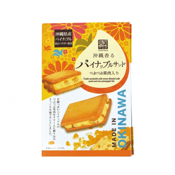 沖縄 お土産 珍品堂 沖縄県産パイナップル果汁パウダー使用 つぶつぶ果肉入り 沖縄香るパイナップルサンドミニ 4枚