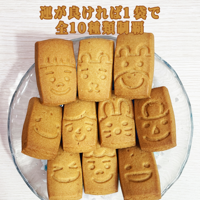 クッキー 焼菓子 沖縄 お土産 沖縄の塩使用 笑顔たりてる！？ 塩