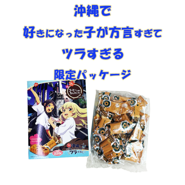 沖縄 お土産 珍品堂のちんすこう コーヒーに合うちんすこう 大箱 沖縄