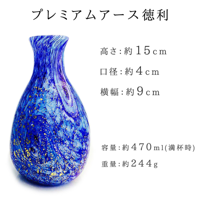 【送料無料】高級琉球ガラス・プレミアムアースぐい呑み2個&徳利1個金箔入りセット