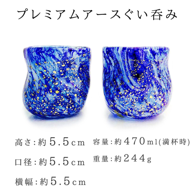 【送料無料】高級琉球ガラス・プレミアムアースぐい呑み2個&徳利1個金箔入りセット
