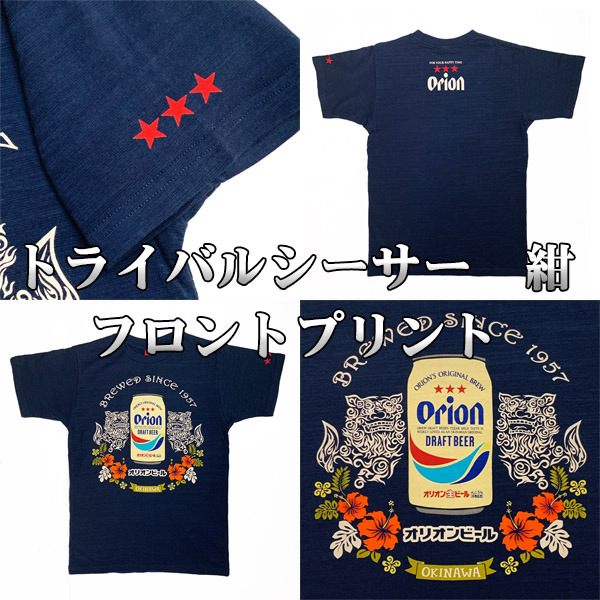 沖ツラ限定オリオンコラボTシャツ2枚セットとアクリルスタンド 沖ツラ限定オリオンコラボTシャツ2枚セットとアクリルスタンド