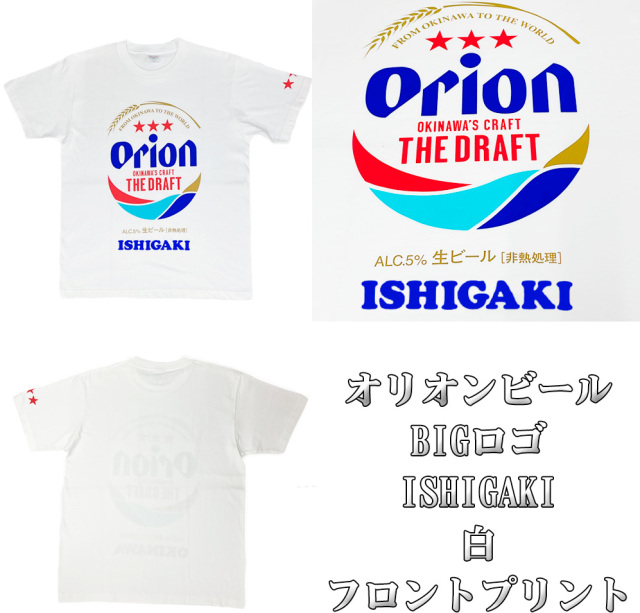 雑貨 沖縄 お土産 オリオンビール コラボ tシャツ T-SHIRTS