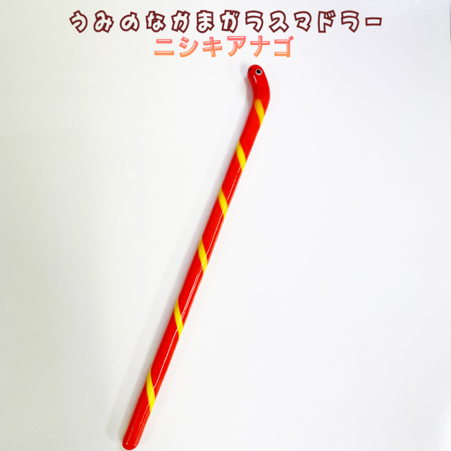 海 魚 さかな ガラスマドラー 雑貨 水族館 水族館グッズ かわいい うみのなかま ガラス マドラー