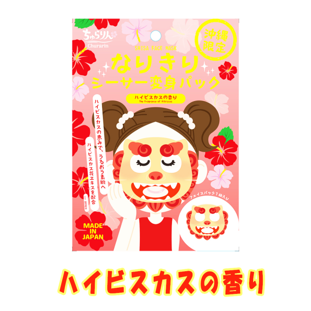 フェイスマスク マスク シートマスク ハイビスカスの香り