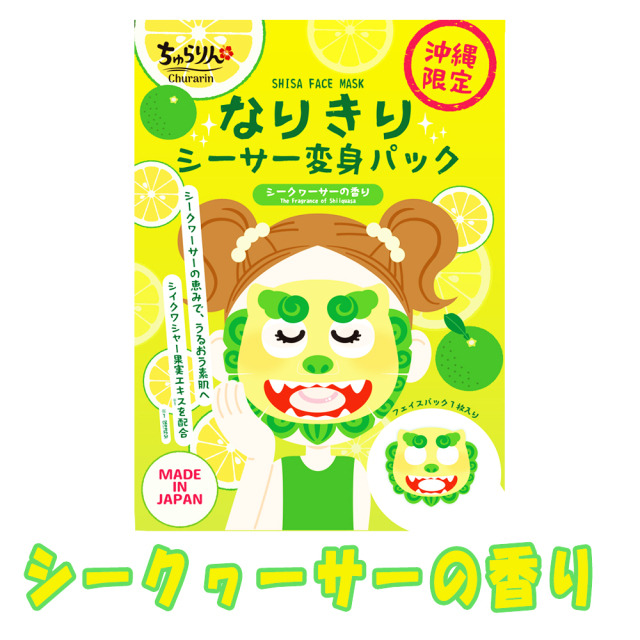 フェイスマスク マスク シートマスク ハイビスカスの香り