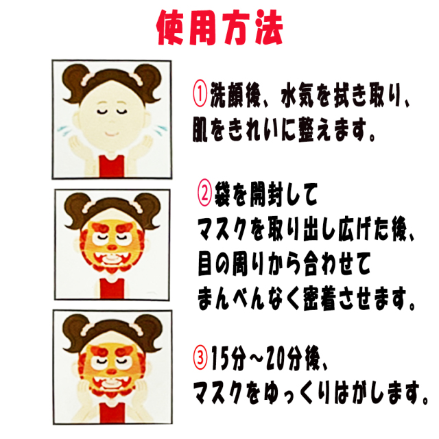 フェイスマスク マスク シートマスク ハイビスカスの香り