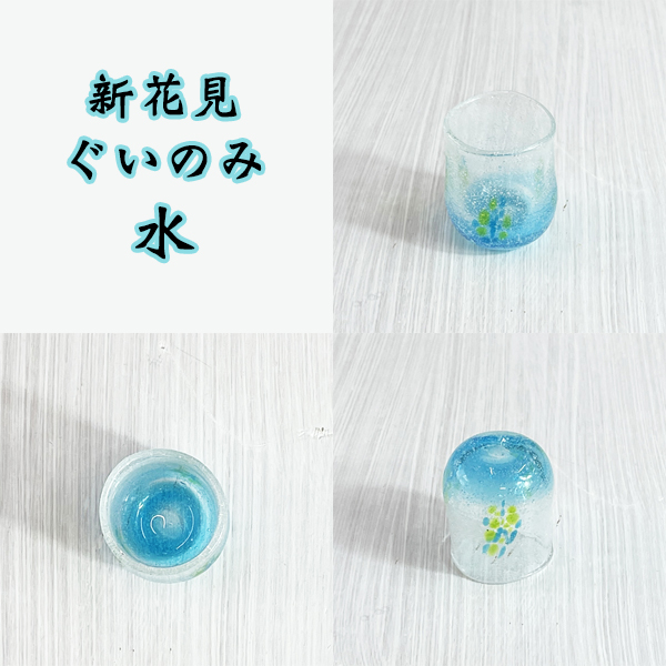 沖縄 お土産 琉球 ガラス おちょこ ぐい呑み グラス かわいい