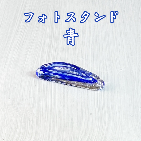 沖縄 土産 写真立て メモスタンド 琉球ガラス フォトスタンド