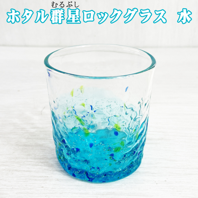美品　琉球ガラス　琉球グラス 琉球ガラス 琉球グラス コップ ガラス グラス 沖縄 贈り物