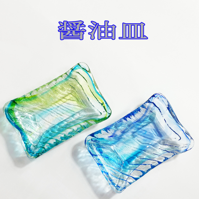 お皿 おしゃれ ガラス 食卓 和食 小皿 琉球ガラス 醤油皿