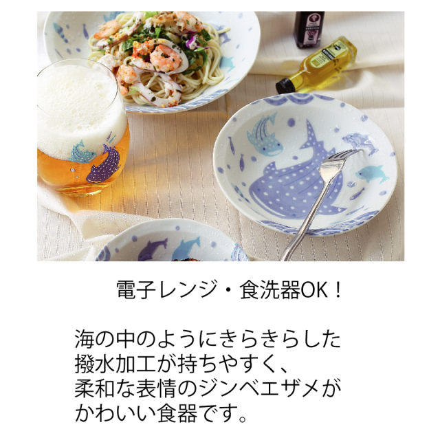 お皿 沖縄 お土産 磁器 食器 和食器 贈り物 贈答品 日本製 美濃焼 波間