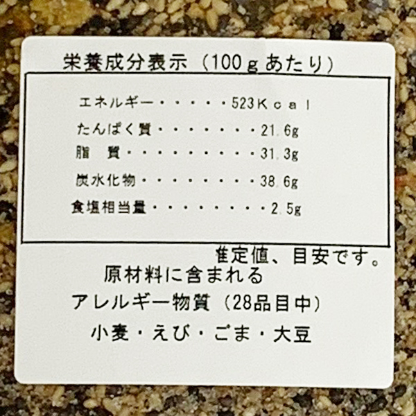沖縄 お土産 ふりかけ 沖縄県産島とうがらし 沖縄県産車海老 旨辛 ピリ辛海老ふりかけ 120g