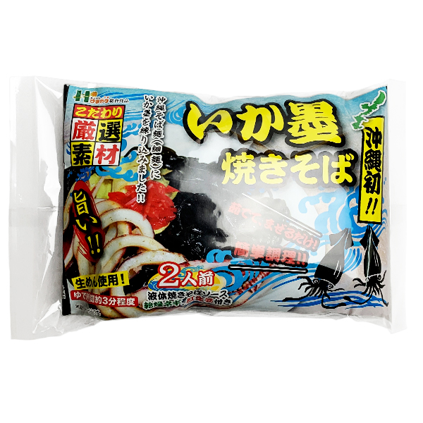 グルメ 生麺 焼きそば 海賊焼8パック 佐野製麺株式会社 イカスミ