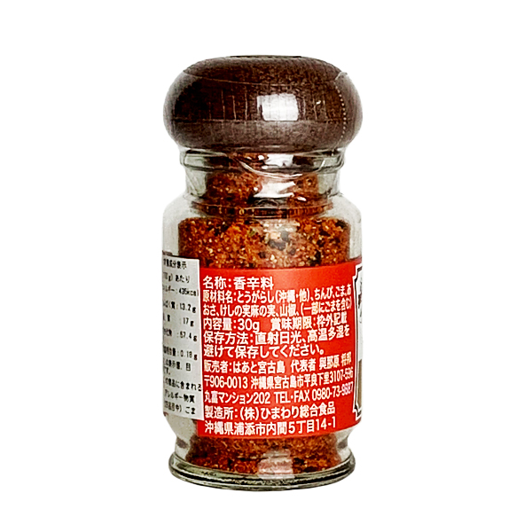 沖縄 お土産 沖縄調味料 お取り寄せ グルメ 旨辛い 赤鬼七味とうがらし 30g 沖縄 お土産 沖縄調味料 お取り寄せ グルメ 旨辛い 赤鬼七味とうがらし 30g