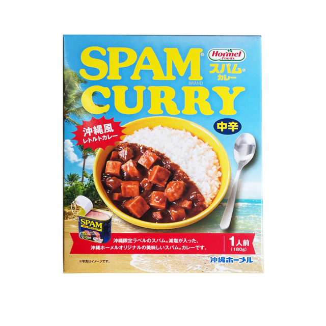 沖縄 お土産 カレー SPAM レトルト お取り寄せ グルメ 沖縄限定 スパムカレー 1人前 180g