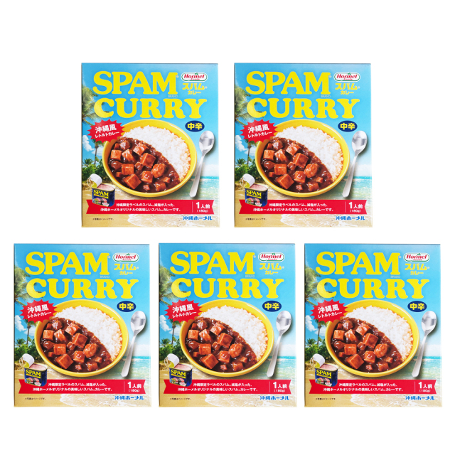 沖縄 お土産 カレー SPAM レトルト お取り寄せ グルメ 沖縄限定 スパムカレー 1人前 180g ×5セット