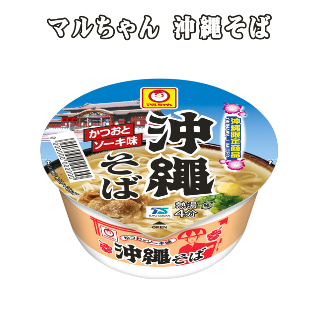 沖縄そば カップ麺 インスタント お試し価格 沖縄 グルメ お土産 手土産 マルちゃん 沖縄そば 豆 39g