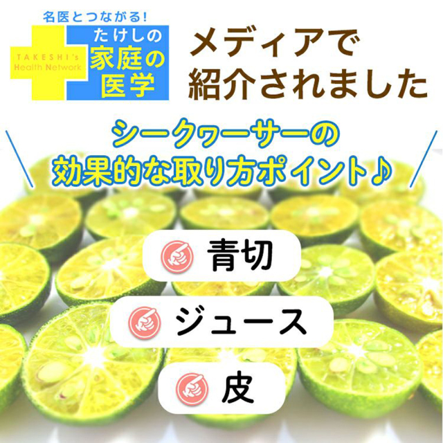 ストレート シークヮーサー原液 沖縄 お土産 ノビレチン11000mg